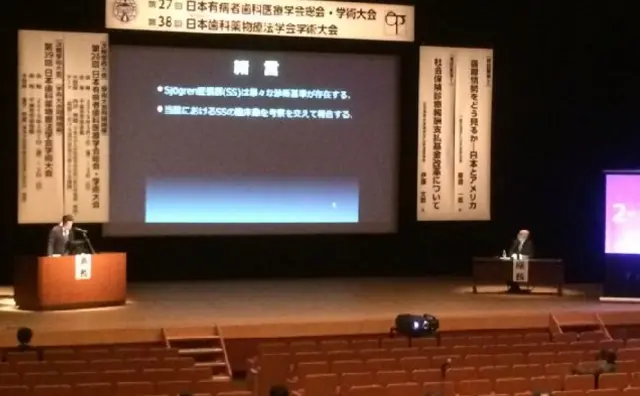 日本の学会での発表